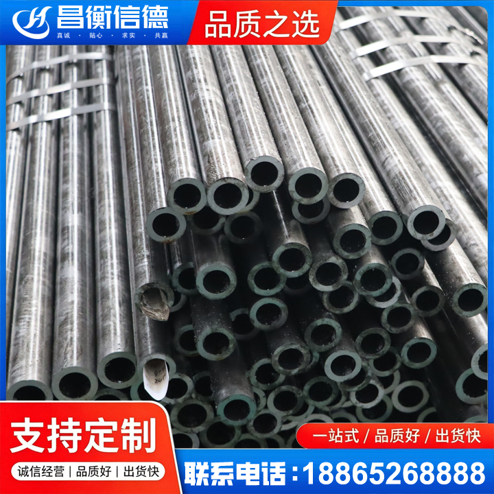 缙云45#精密钢管